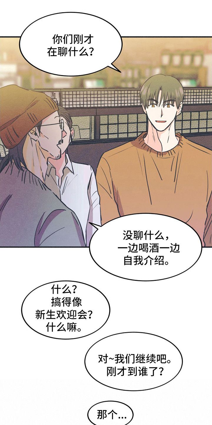 戏剧性开场的电影漫画,第12话3图