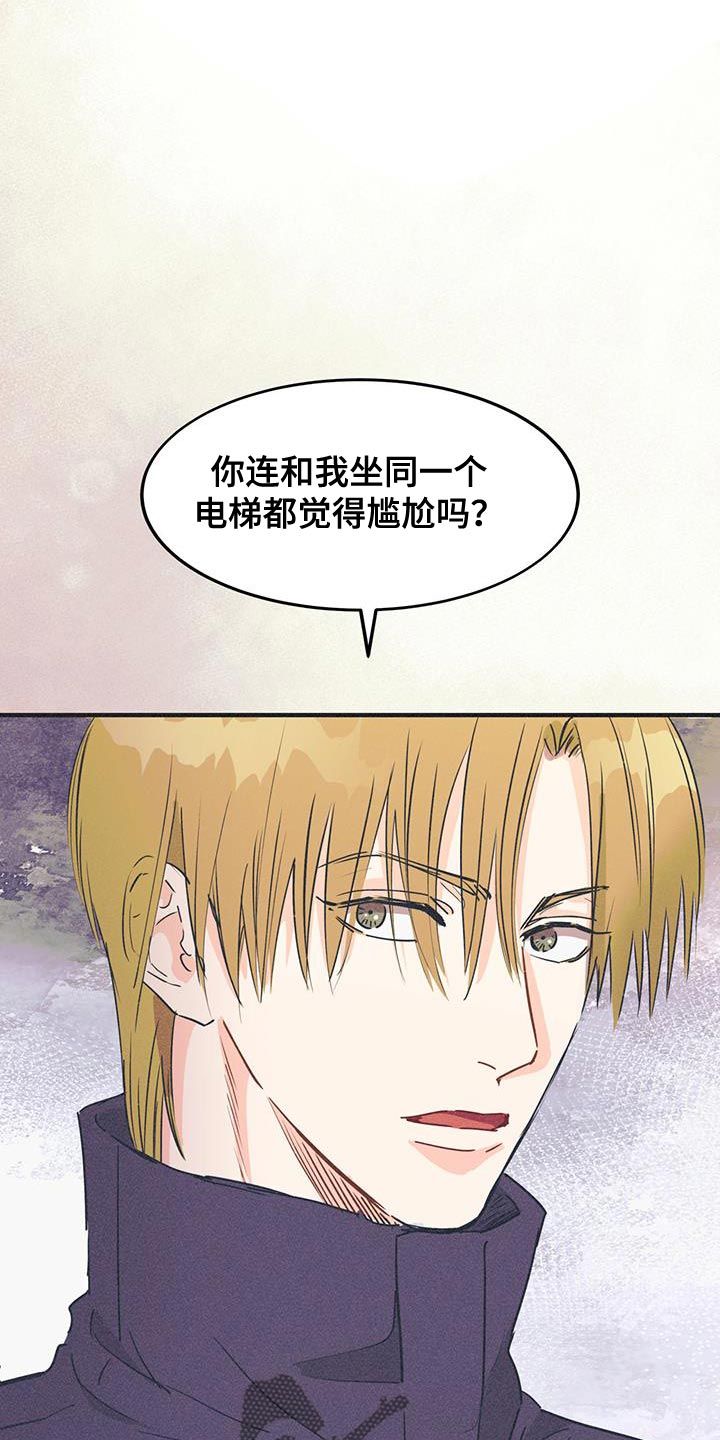 戏剧性是什么意思漫画,第20话1图