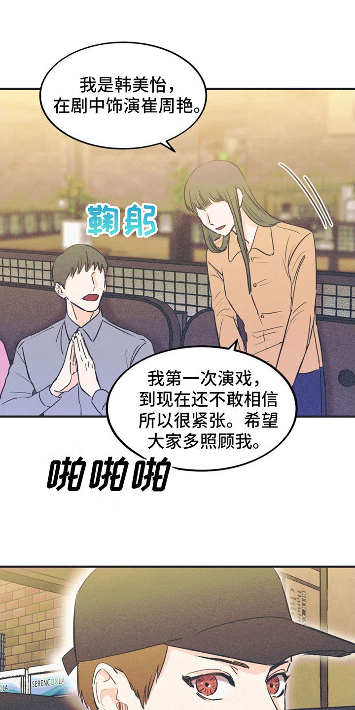 什么是戏剧性漫画,第11话4图