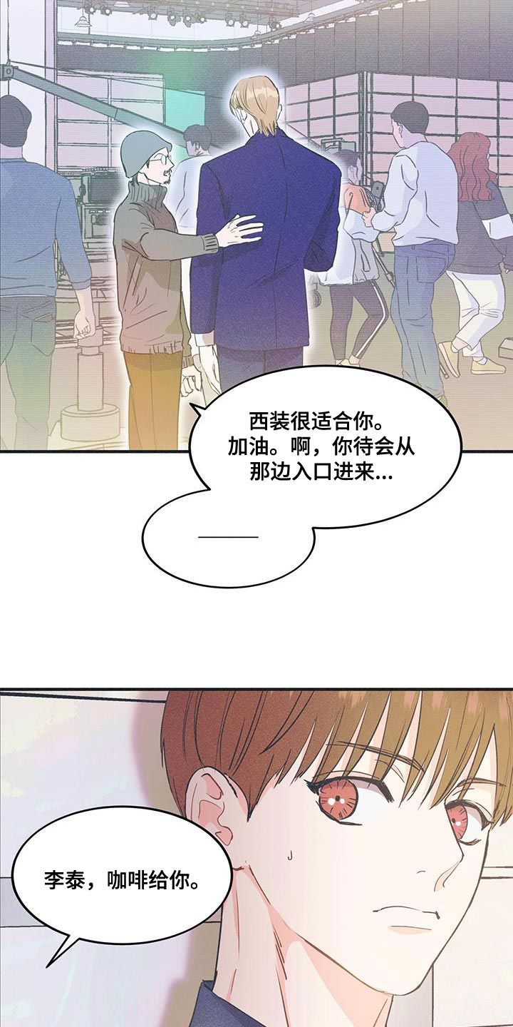 戏剧性的三个特征漫画,第27话5图