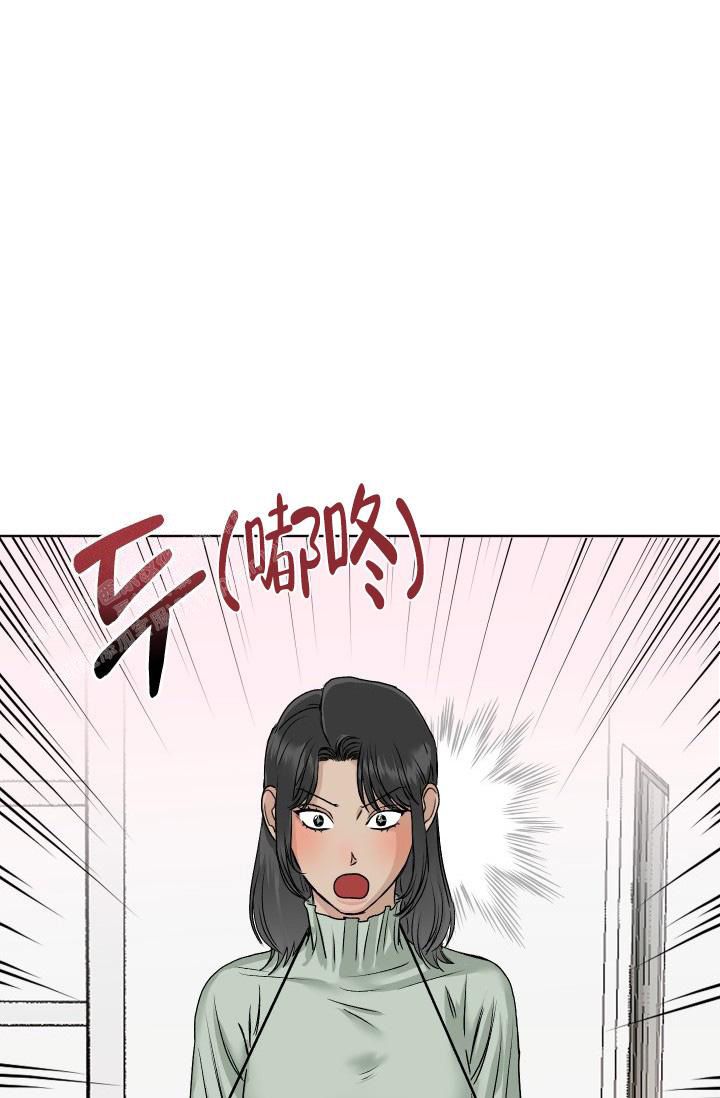 闲人免进翻译漫画,第7话4图