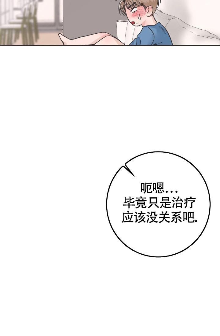 闲人免进贤人店对联横批漫画,第11话4图