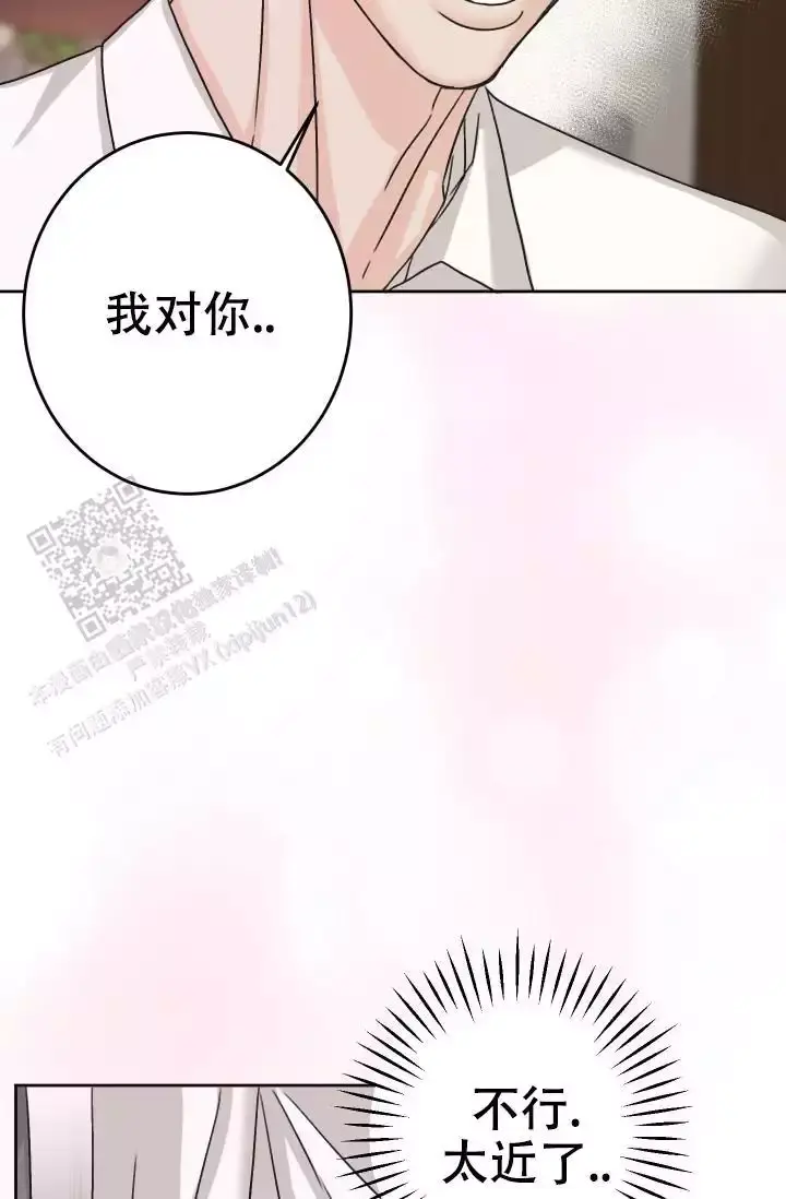 闲人免进原唱漫画,第18话2图