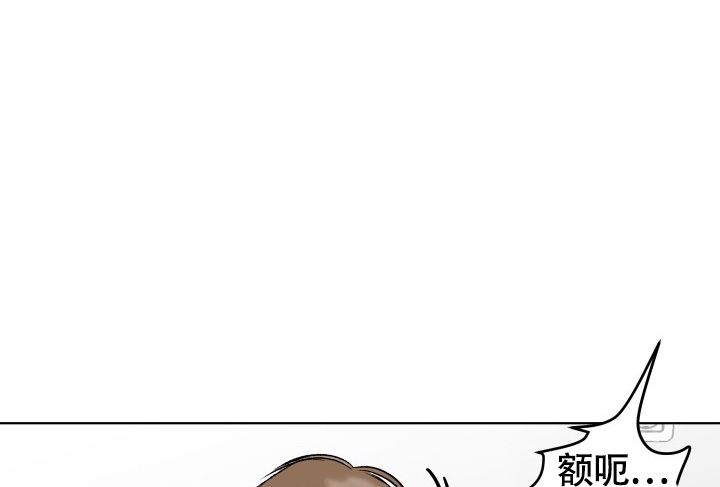 闲人免进综艺漫画,第3话4图