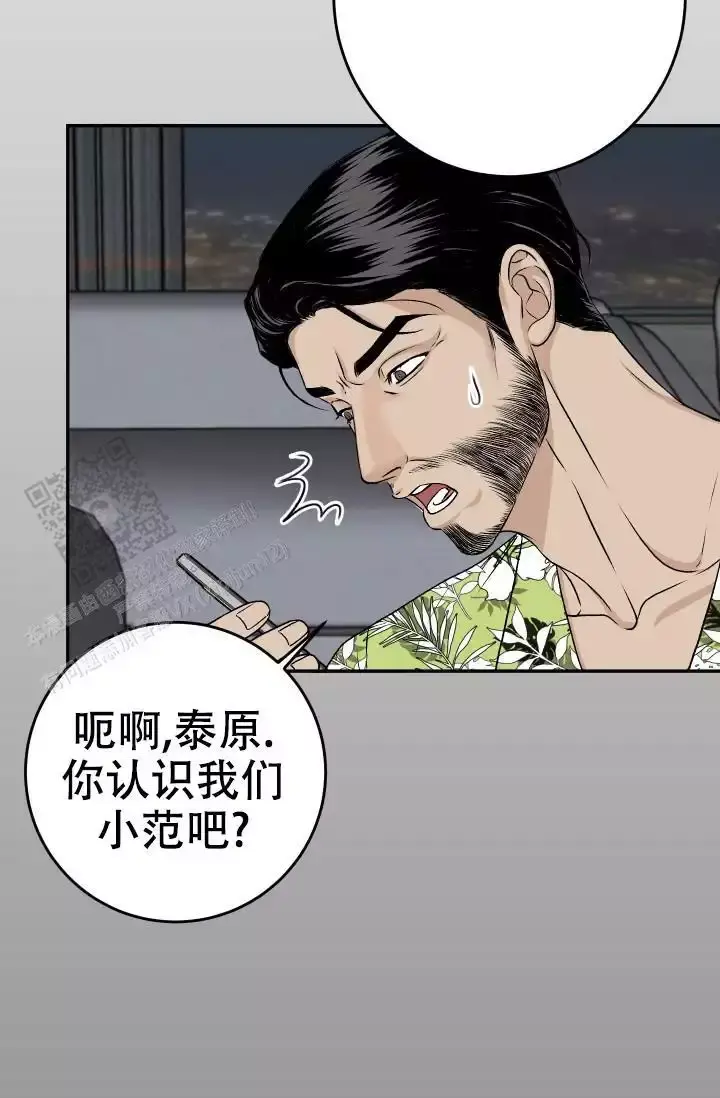 闲人免进标志图片大全漫画,第29话1图