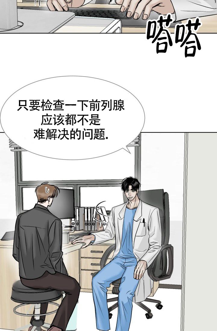 闲人免进的英文漫画,第2话2图