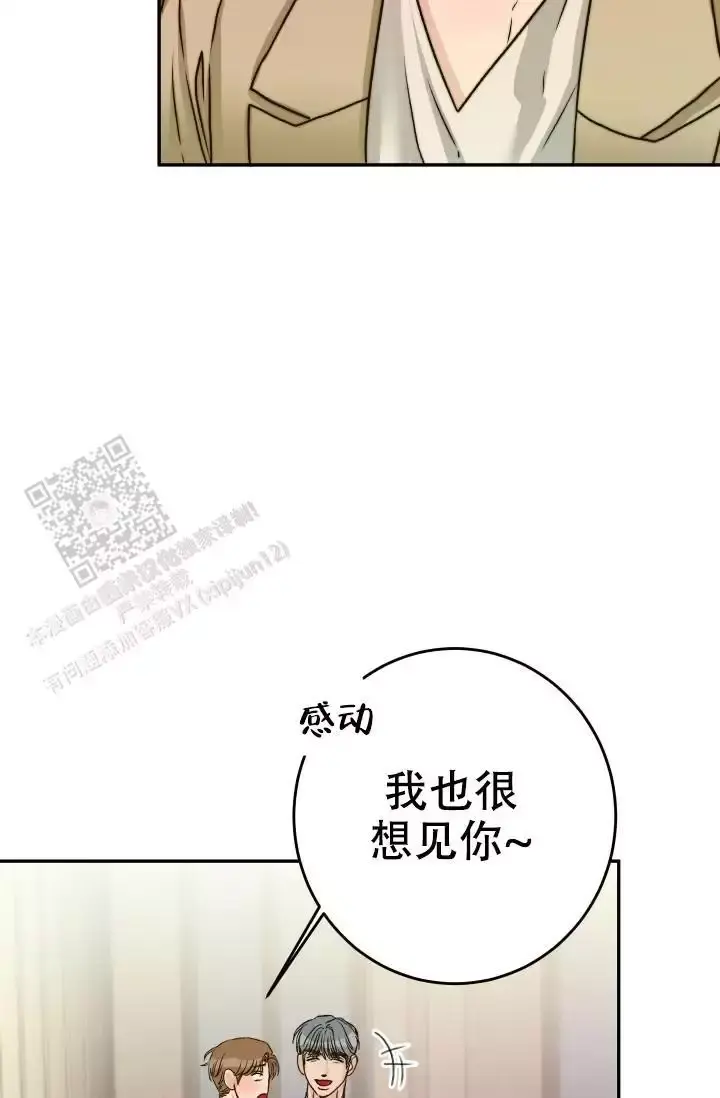 施工重地闲人免进漫画,第24话4图