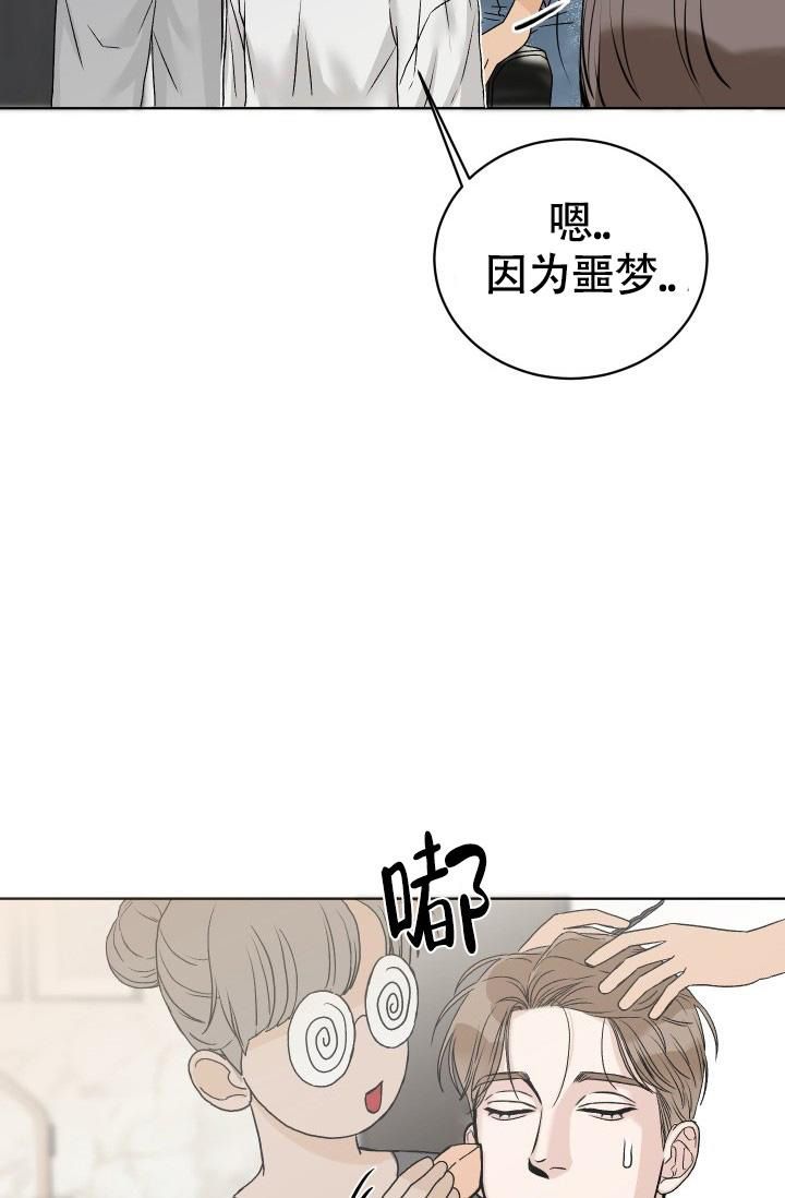 闲人免进综艺漫画,第5话2图