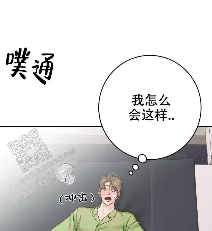 闲人免进的委婉说法漫画,第21话4图