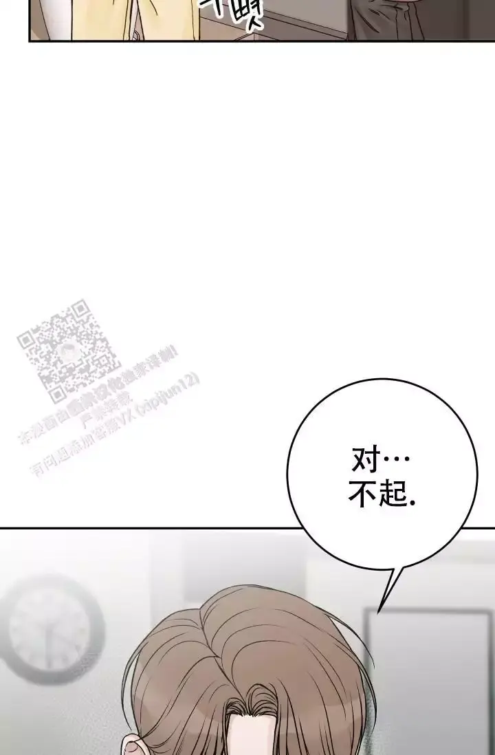 闲人免进的意思漫画,第33话4图