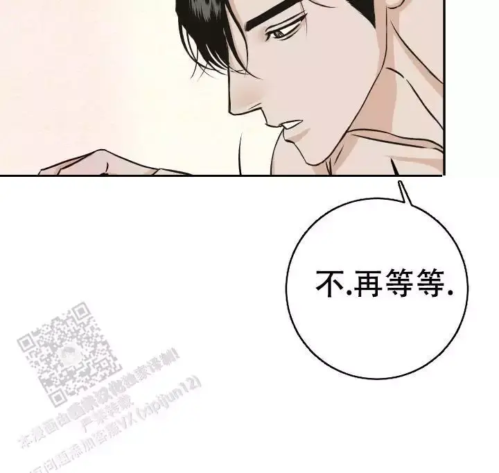 闲人免进的通知漫画,第31话2图