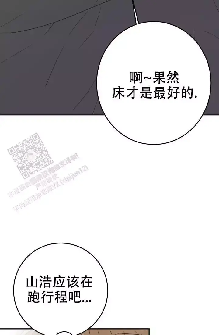 闲人免进韩综漫画,第22话1图