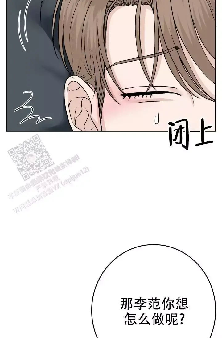 闲人免进意思漫画,第30话2图