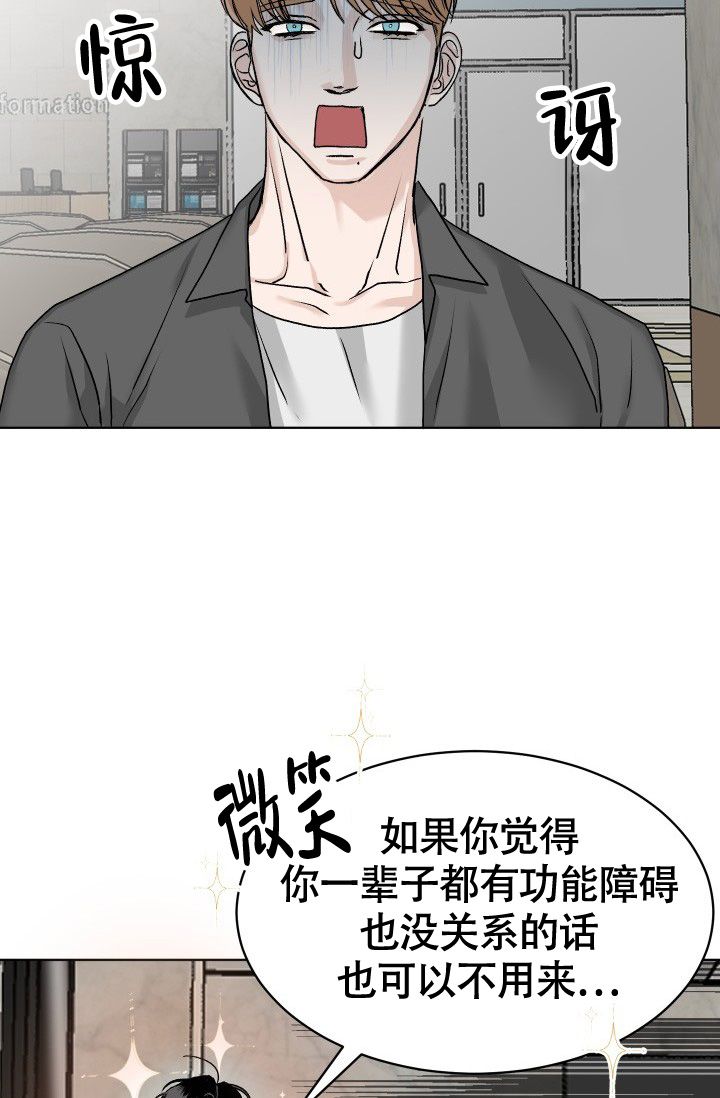 闲人免进综艺漫画,第3话4图