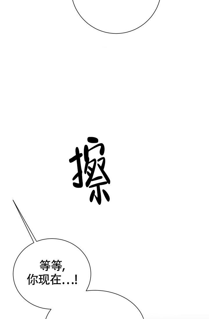 食堂重地闲人免进漫画,第2话4图