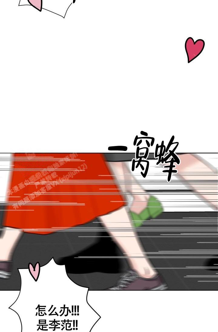 闲人免进有事请敲门漫画,第7话1图