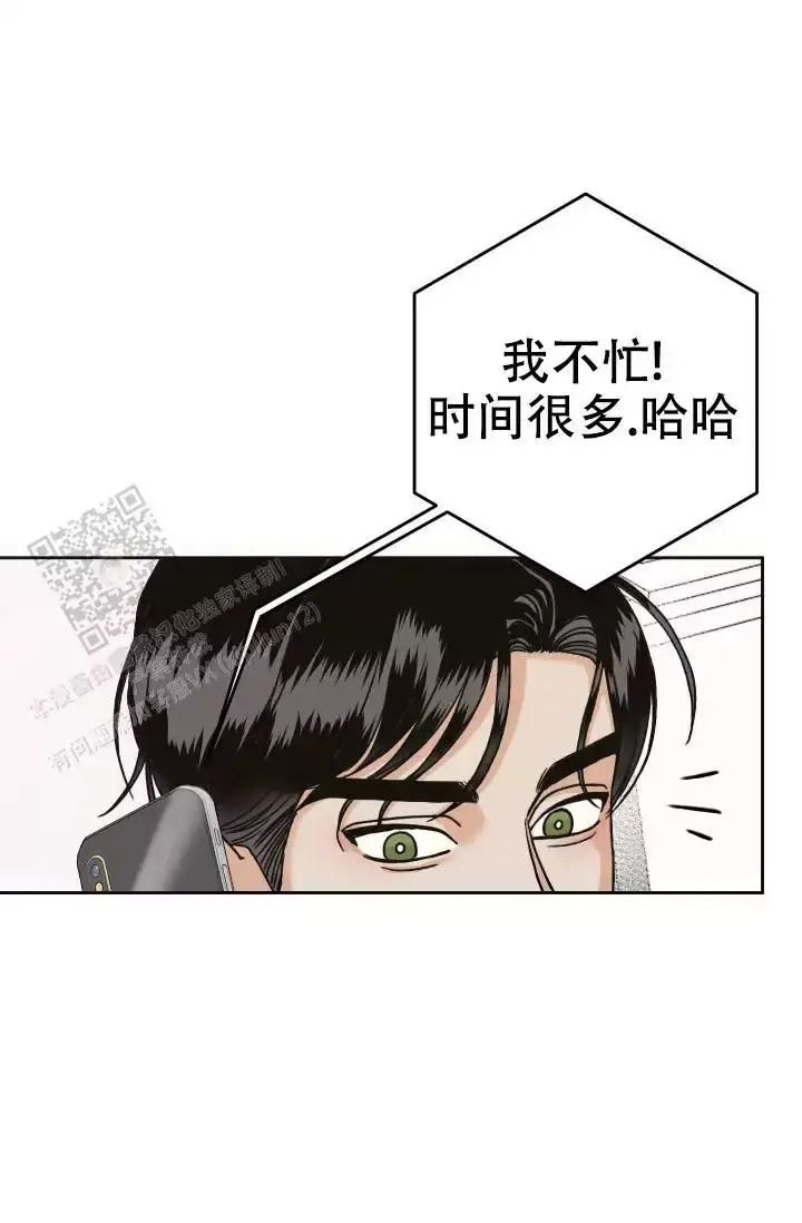 闲人免进贤人进下联漫画,第20话1图