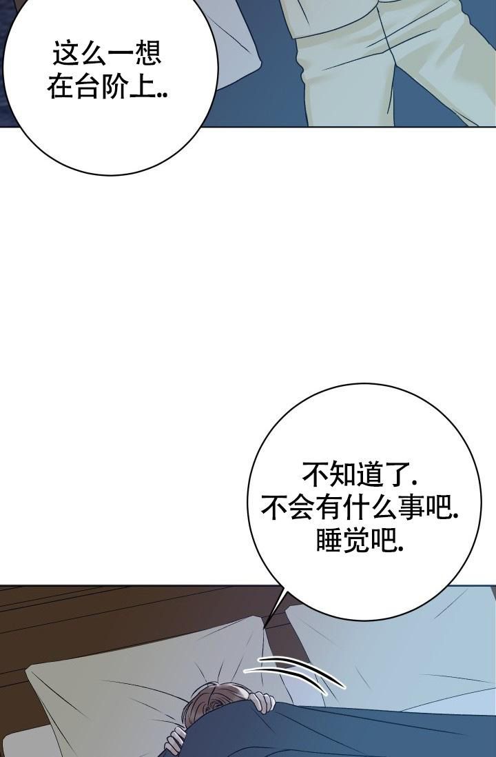 闲人免进警示牌漫画,第4话2图