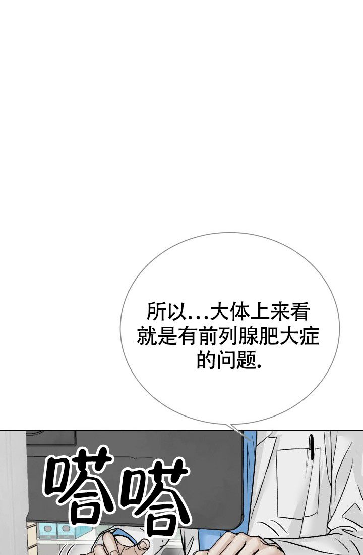 闲人免进的英文漫画,第2话1图