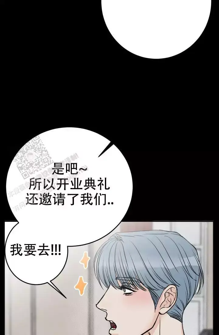 闲人免进标识漫画,第34话1图