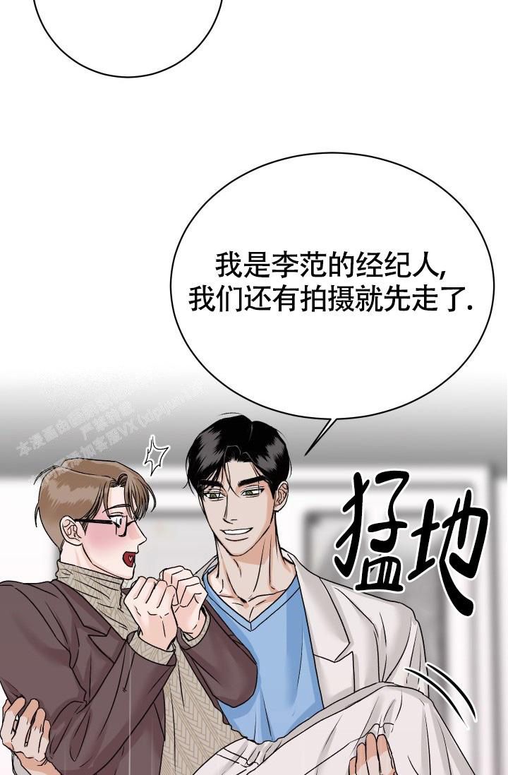 闲人免进算成语吗漫画,第7话1图