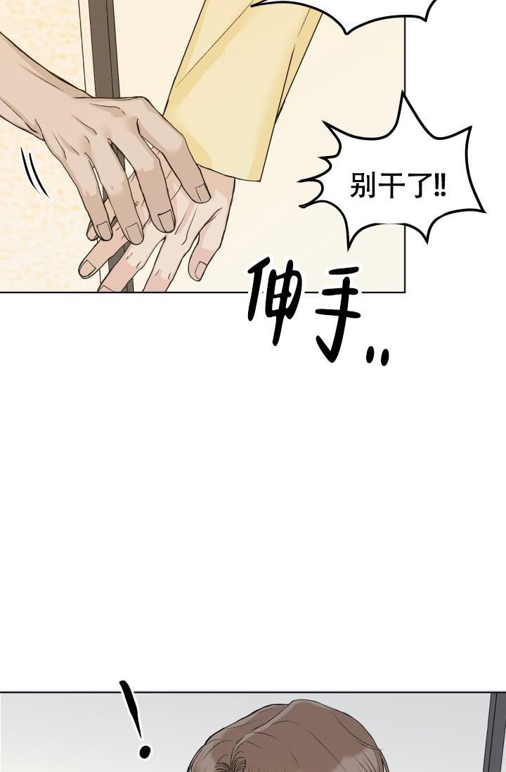 闲人免进综艺漫画,第5话4图