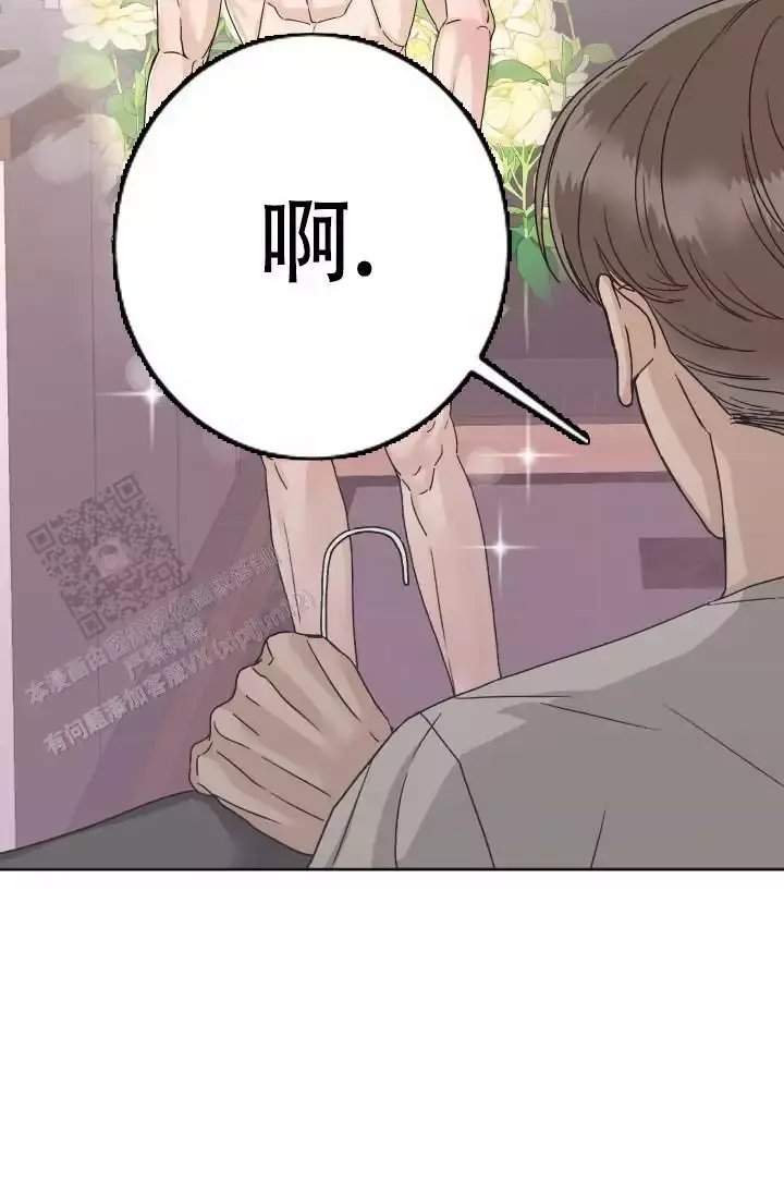 闲人免进闲是什么意思漫画,第19话3图