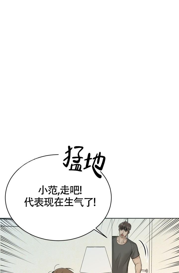 闲人免进拼音漫画,第5话1图