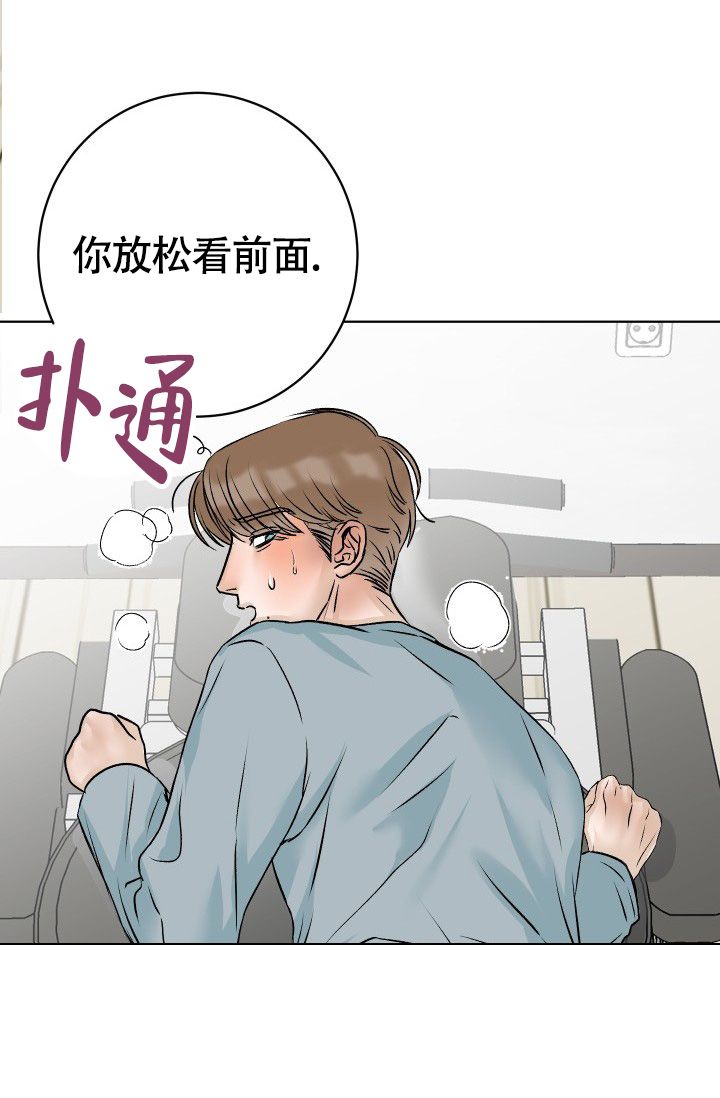 闲人免进德语漫画,第3话3图