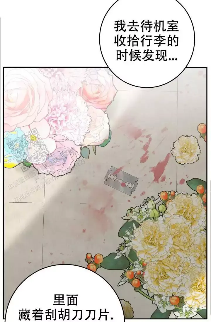 闲人免进意思漫画,第28话5图