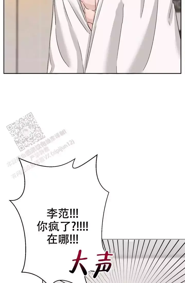 闲人免进的委婉标语漫画,第19话1图