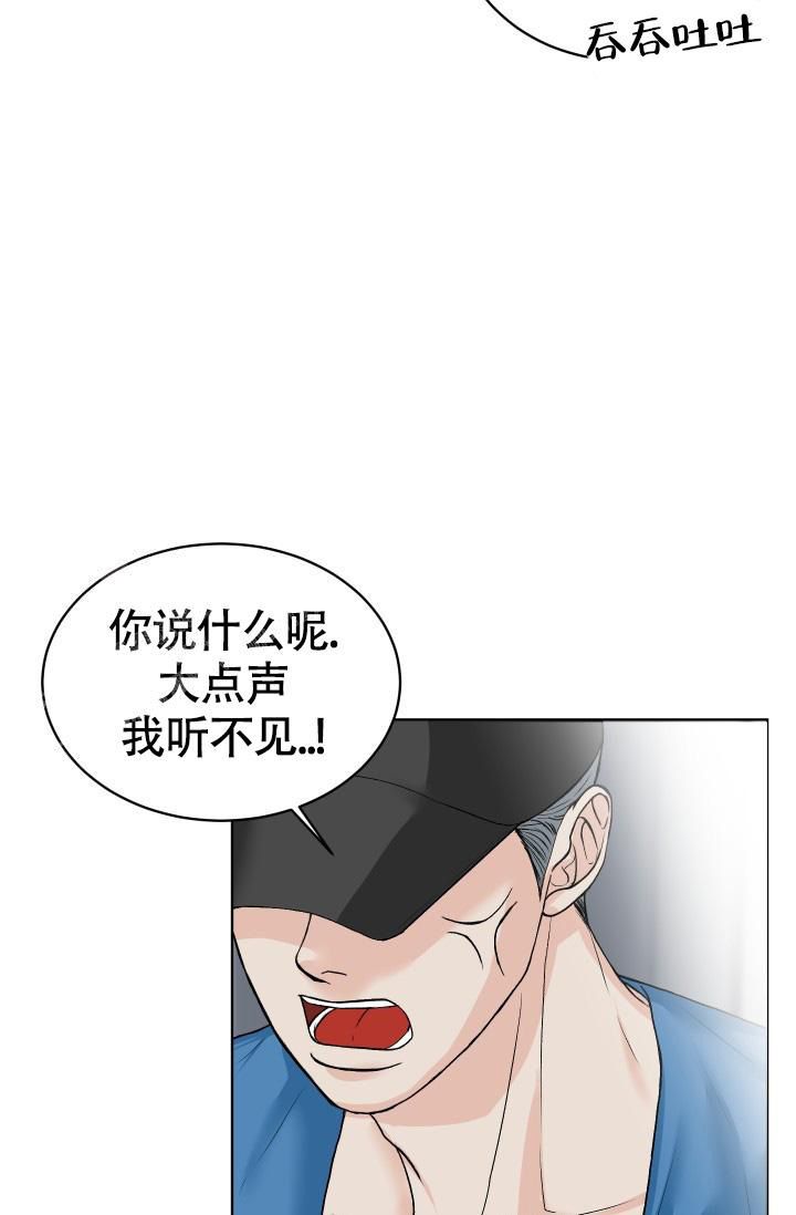 闲人免进的委婉说法漫画,第6话1图