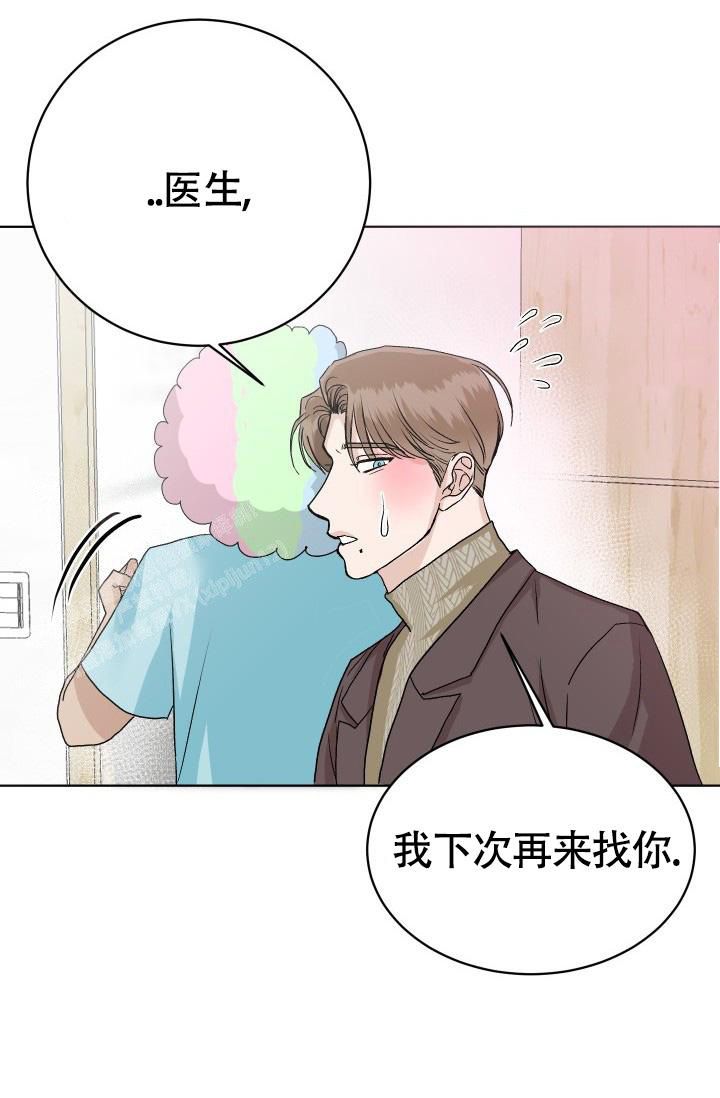 闲人免进算成语吗漫画,第9话4图