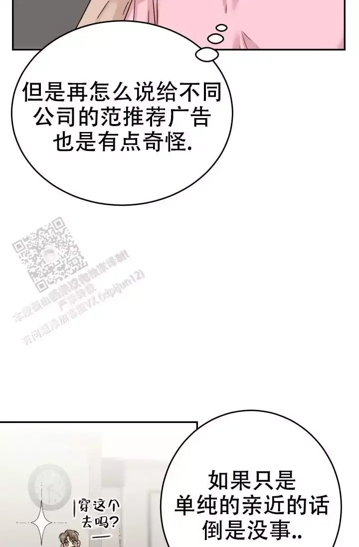 闲人免进警示牌图片漫画,第22话3图