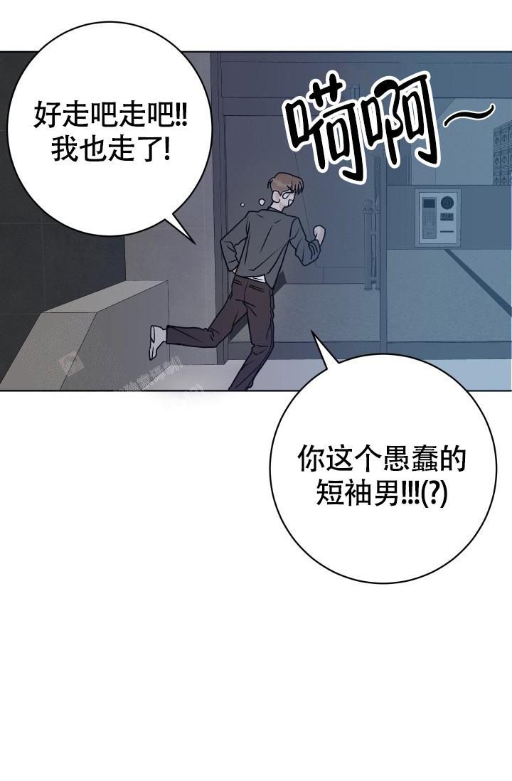 闲人免进警示牌漫画,第4话1图