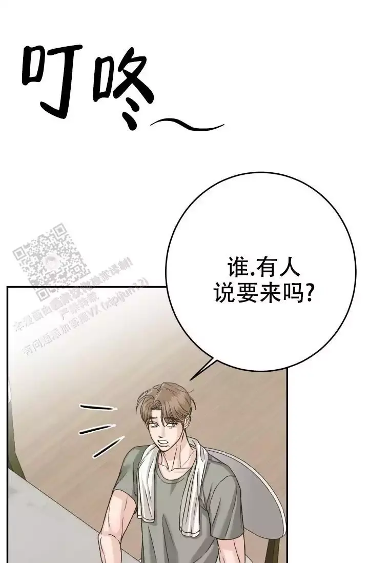 闲人免进的委婉说法漫画,第21话5图