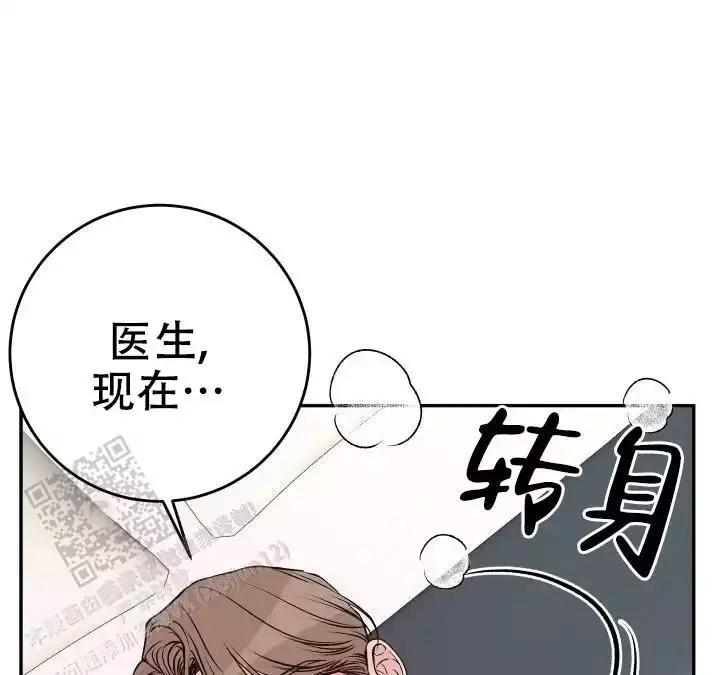 闲人免进德语漫画,第31话5图