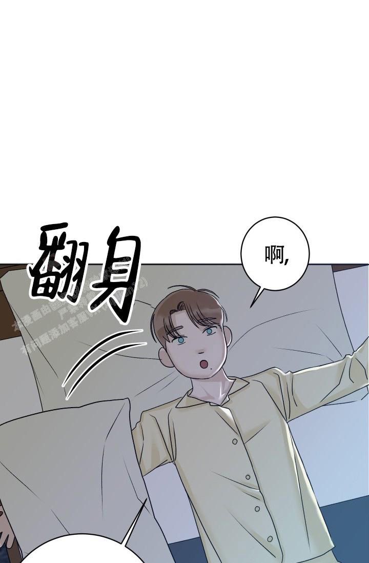 闲人免进警示牌漫画,第4话1图