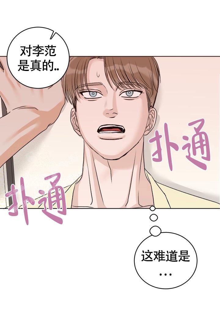 闲人免进拼音漫画,第5话5图