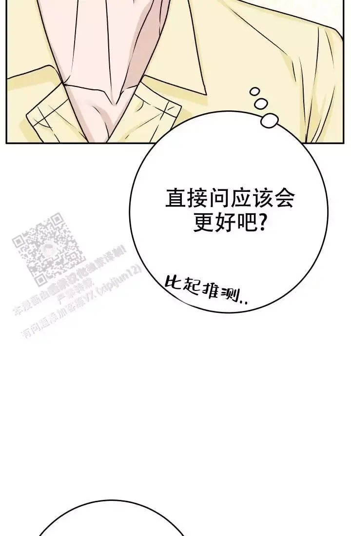 闲人免进闲是什么意思漫画,第32话1图