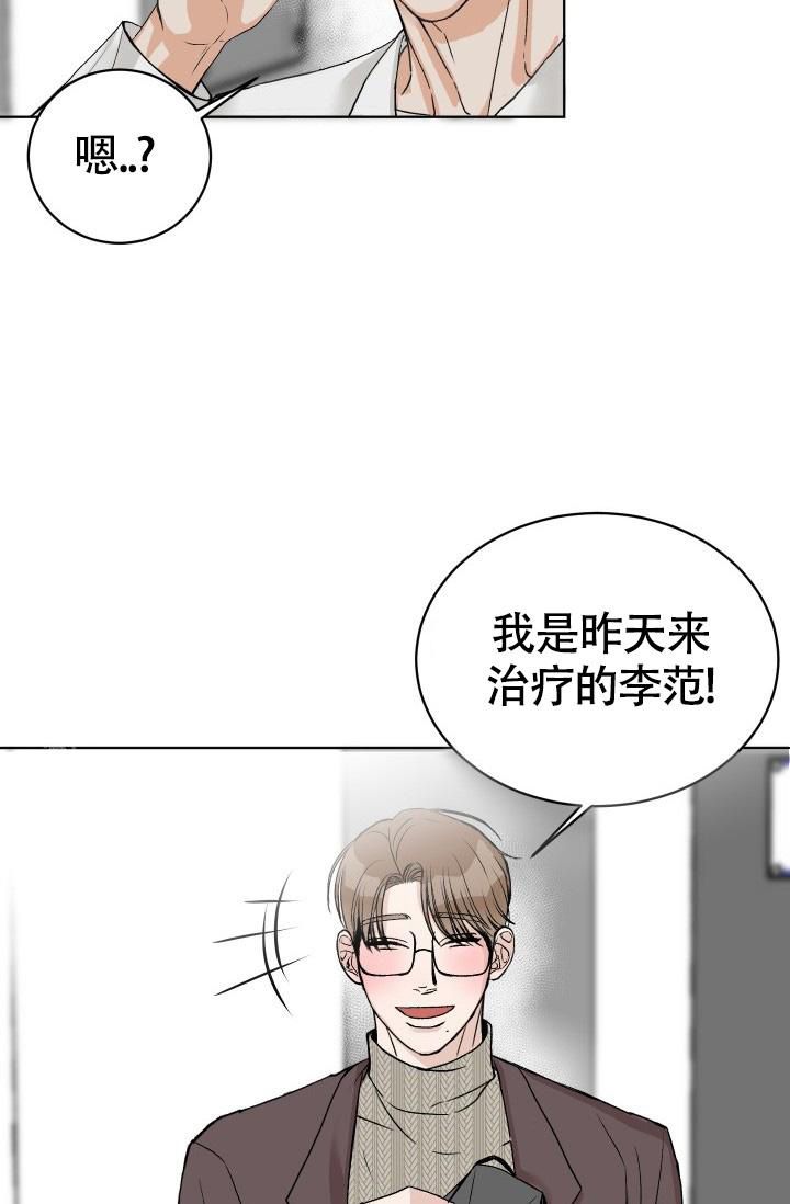 闲人免进贤人进漫画,第6话2图