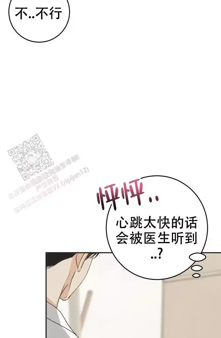 闲人免进怎么打印到a4纸上漫画,第26话4图