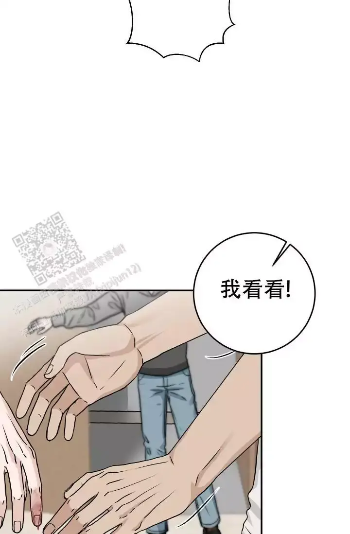 闲人免进提示牌漫画,第28话1图