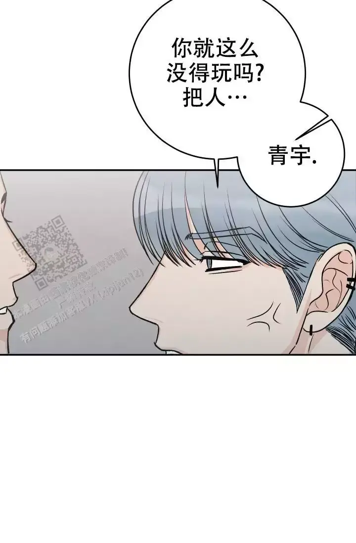 闲人免进原唱漫画,第33话3图