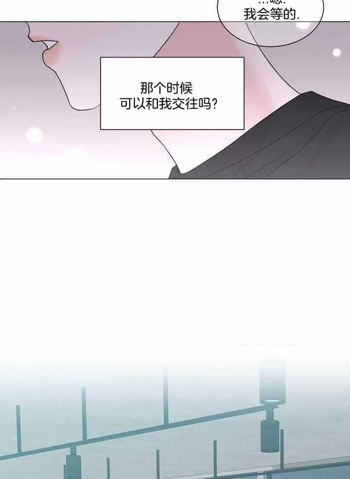 盛夏的初恋漫画,第31话5图