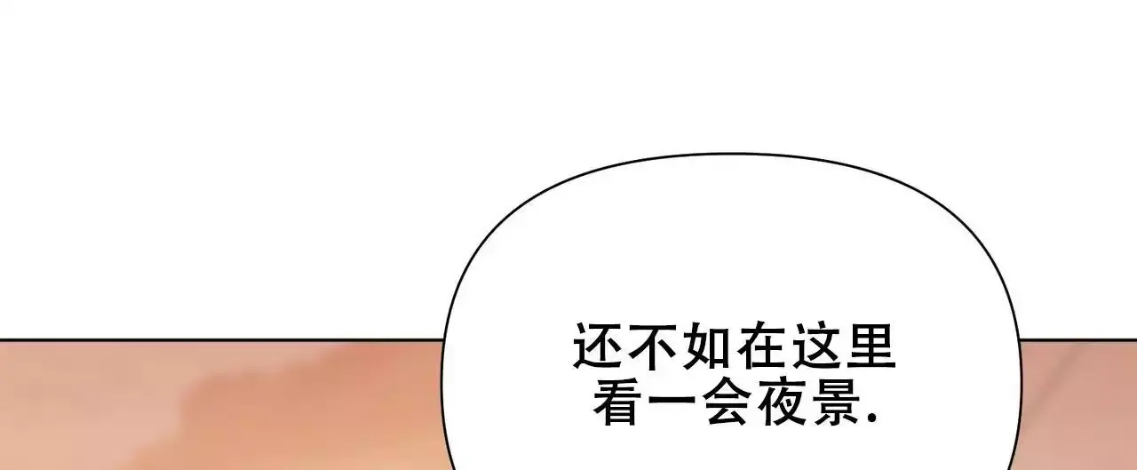 再续前缘电视剧剧情介绍漫画,第17话3图