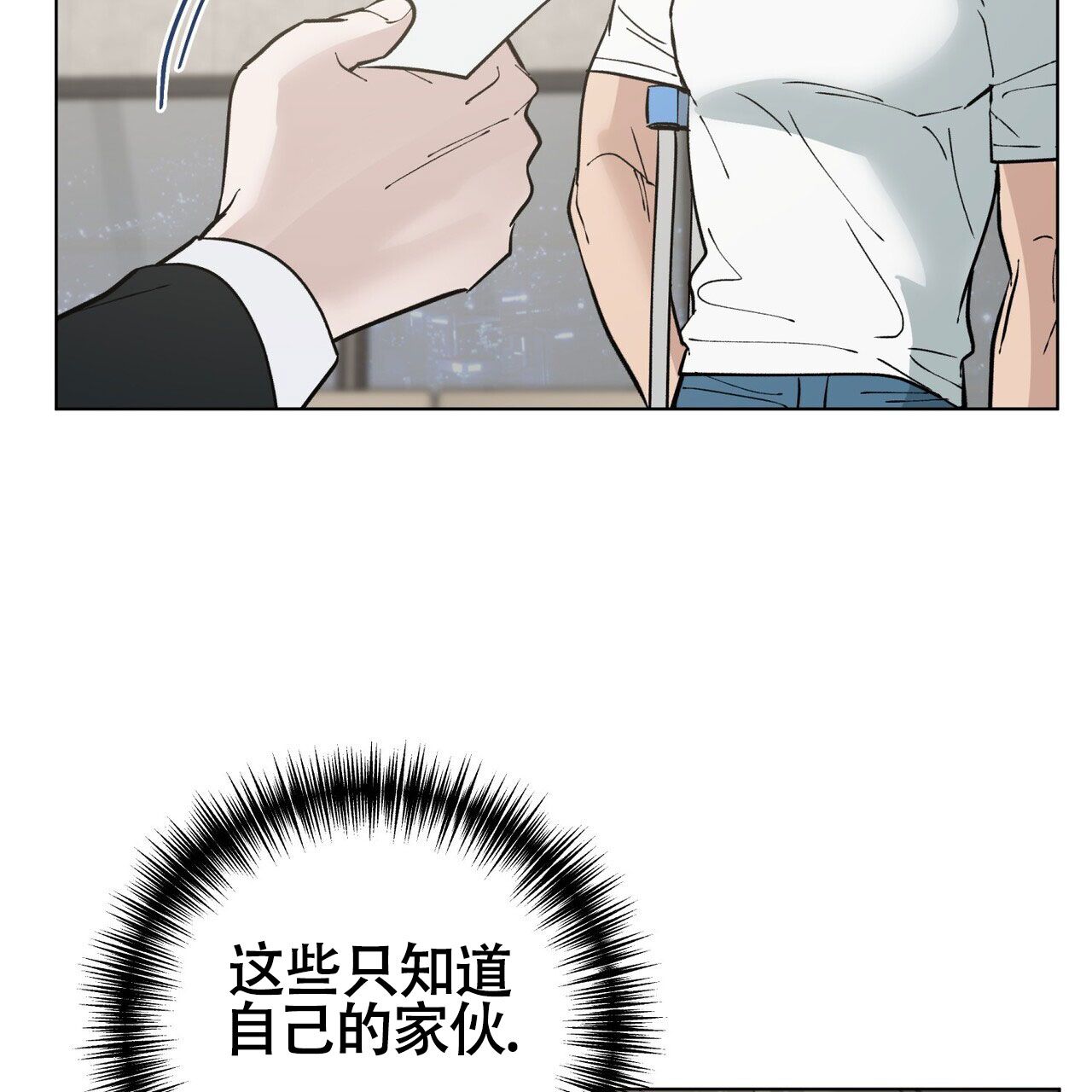 再续前缘电视剧剧情介绍漫画,第7话1图