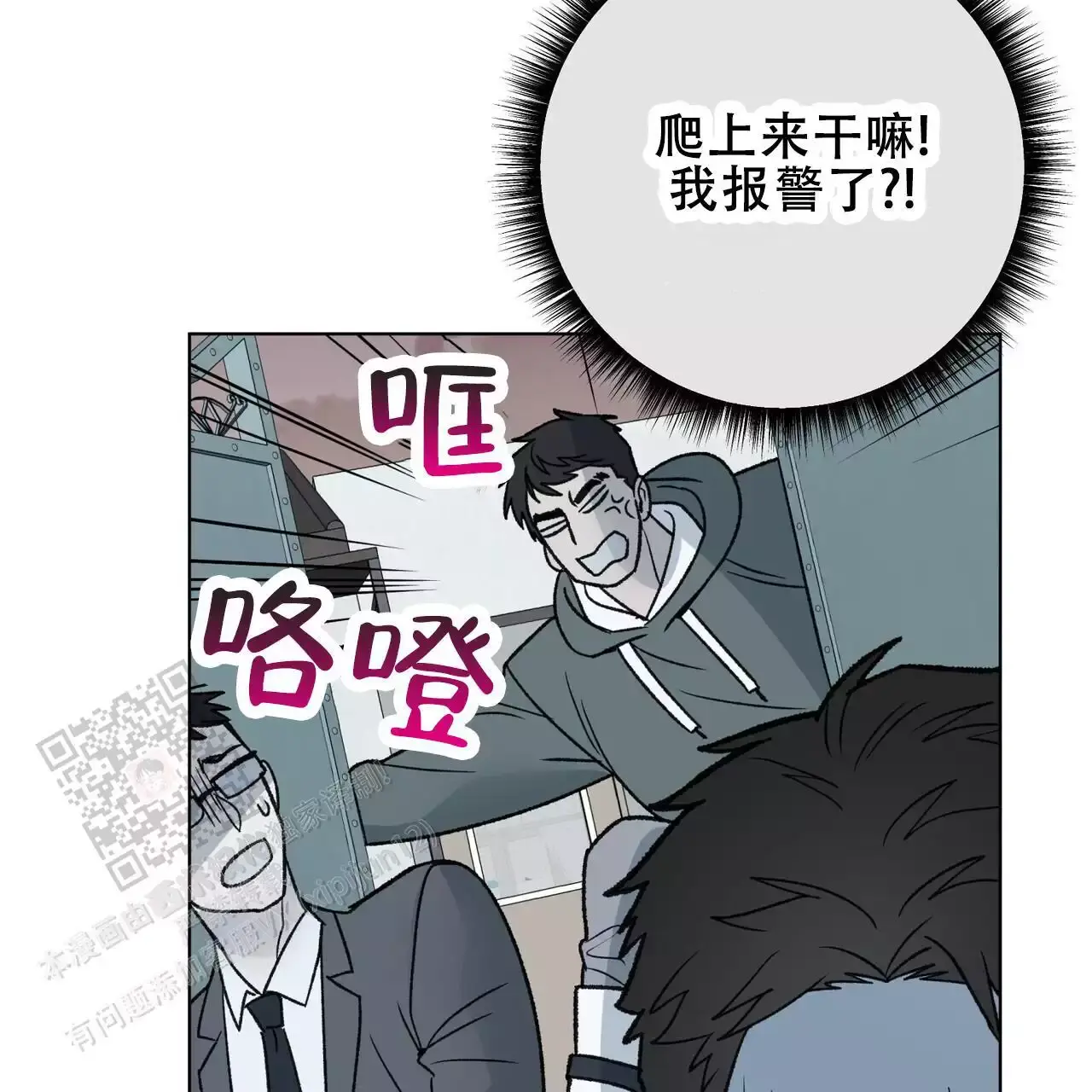 再续前缘成就漫画,第17话3图