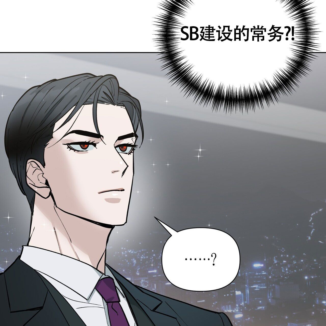 再续前缘漫画,第7话3图