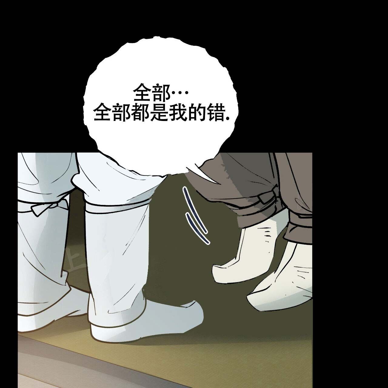 再续前缘电视剧剧情介绍漫画,第3话3图